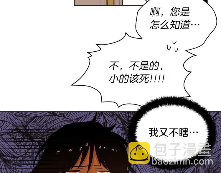 《美男和野兽》第1话 我变成长毛怪了？ 第47页