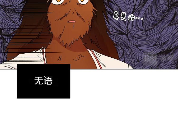 《美男和野兽》第1话 我变成长毛怪了？ 第48页
