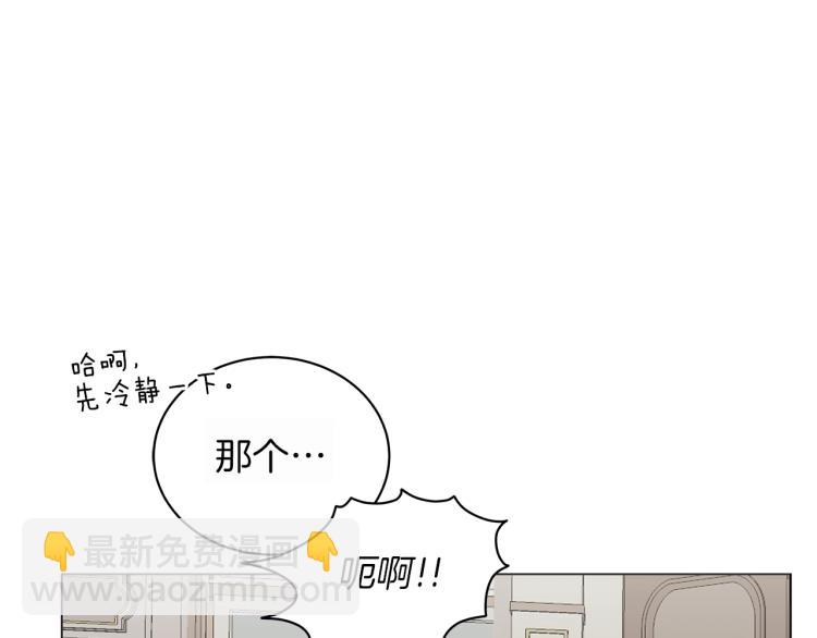 《美男和野兽》第1话 我变成长毛怪了？ 第49页