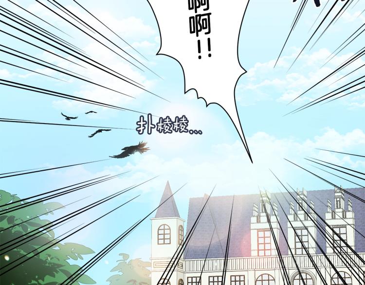 《美男和野兽》第1话 我变成长毛怪了？ 第6页