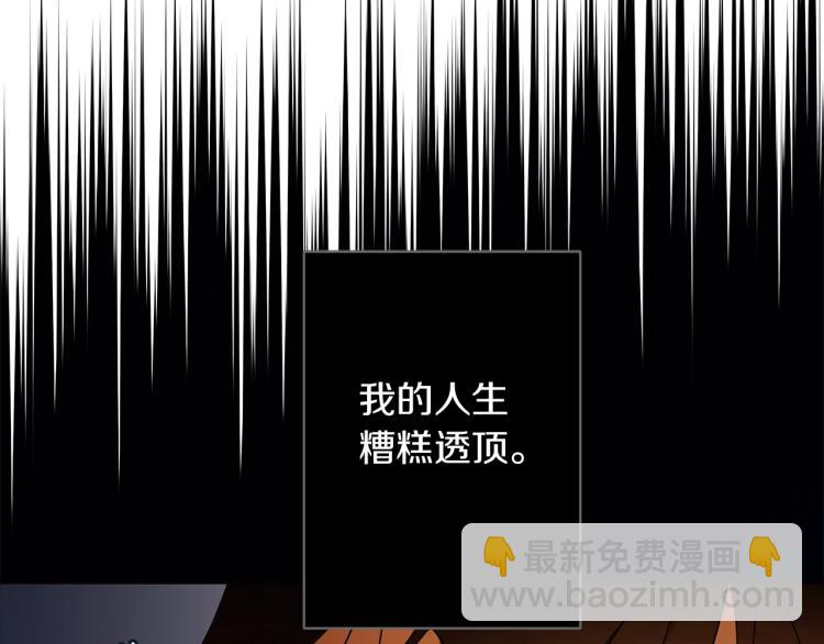 《美男和野兽》第1话 我变成长毛怪了？ 第8页