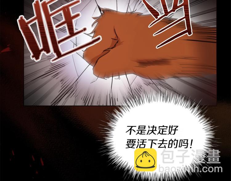 《美男和野兽》第2话 逆袭开始！ 第13页