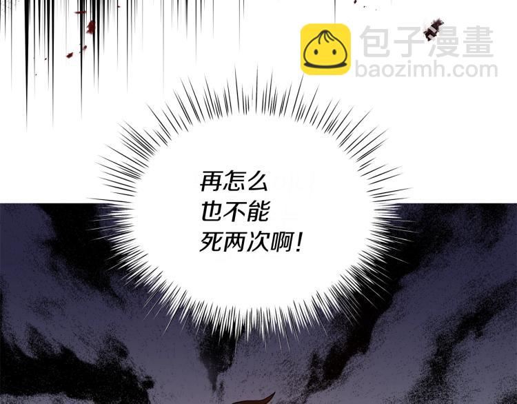 《美男和野兽》第2话 逆袭开始！ 第15页