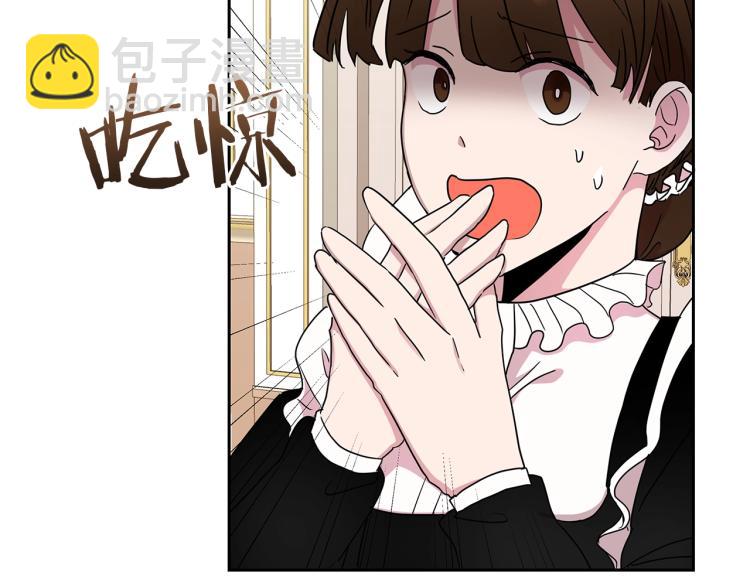 《美男和野兽》第2话 逆袭开始！ 第33页