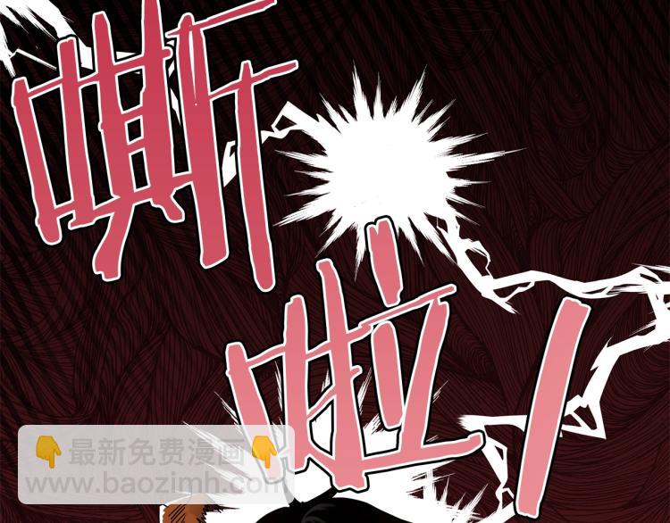 《美男和野兽》第2话 逆袭开始！ 第35页