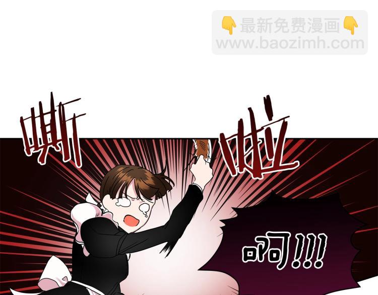 《美男和野兽》第2话 逆袭开始！ 第47页