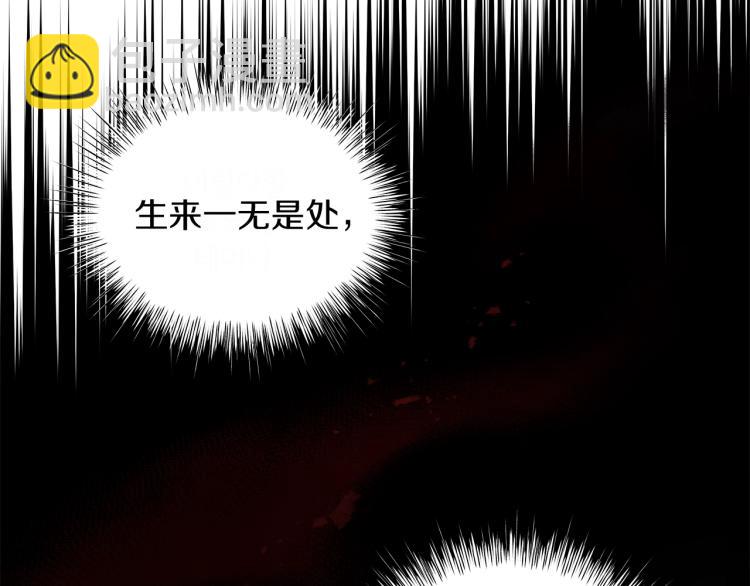 《美男和野兽》第2话 逆袭开始！ 第9页