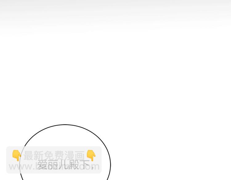 《美男和野兽》第6话 初次见面 第24页