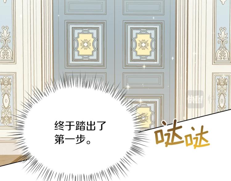 《美男和野兽》第6话 初次见面 第40页
