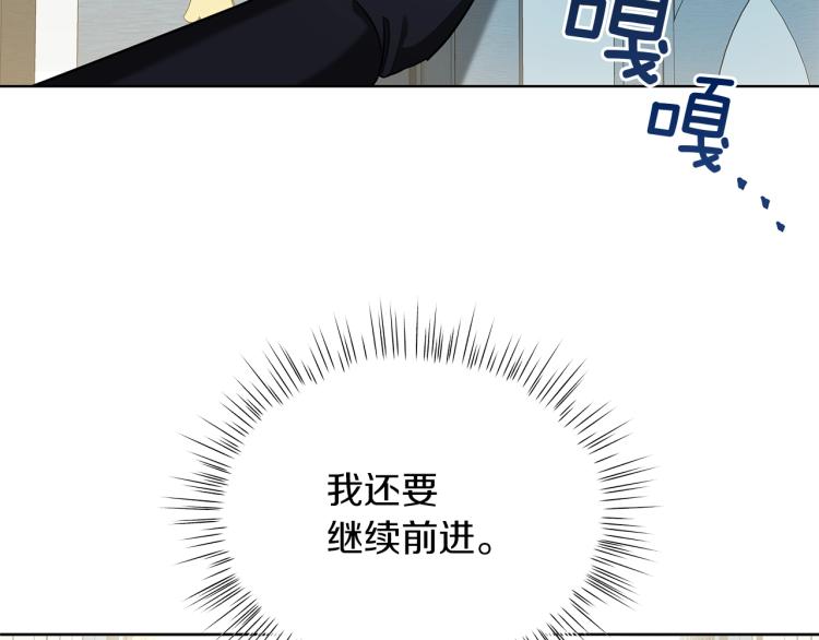 《美男和野兽》第6话 初次见面 第42页