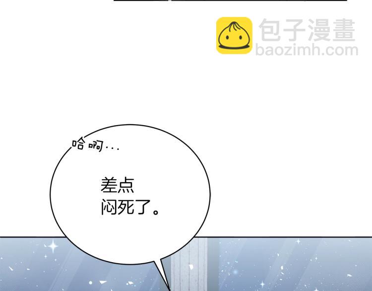 《美男和野兽》第6话 初次见面 第47页