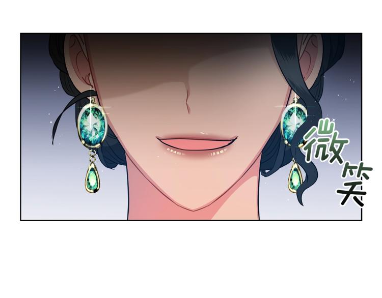 《美男和野兽》第6话 初次见面 第8页