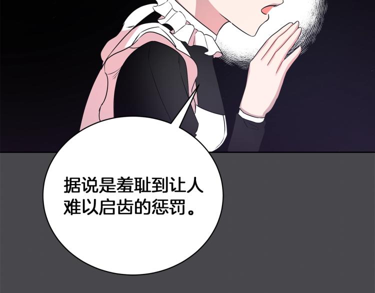 《美男和野兽》第7话 狩猎大会 第22页