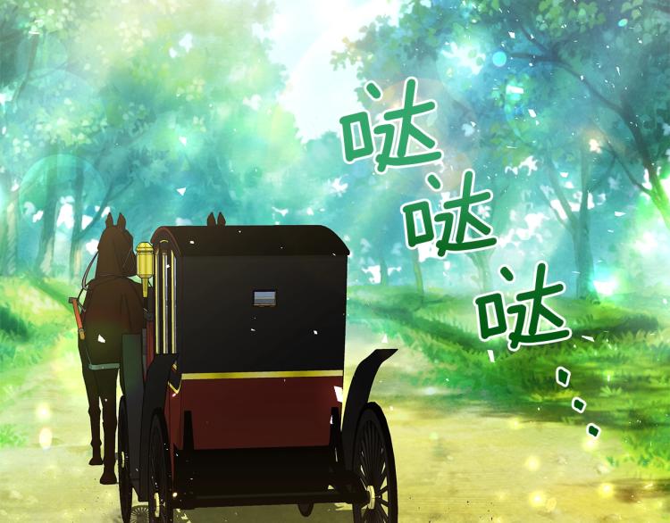 《美男和野兽》第7话 狩猎大会 第30页