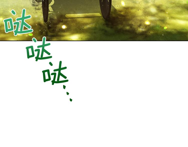 《美男和野兽》第7话 狩猎大会 第31页