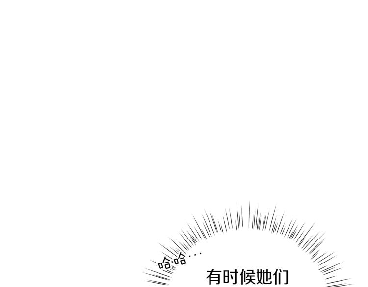 《美男和野兽》第7话 狩猎大会 第38页