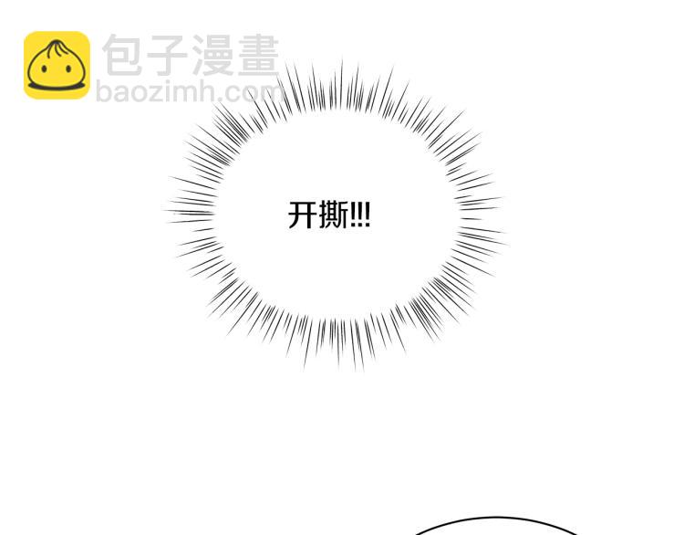 《美男和野兽》第7话 狩猎大会 第46页