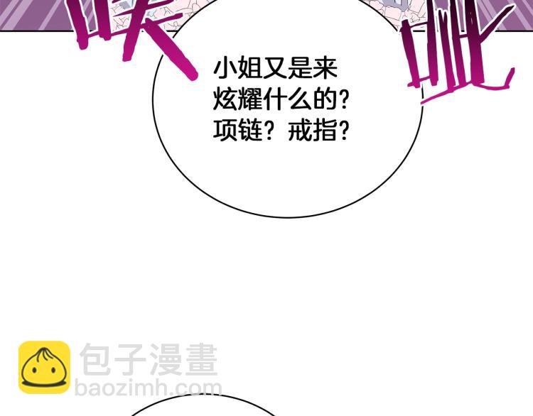 《美男和野兽》第7话 狩猎大会 第49页