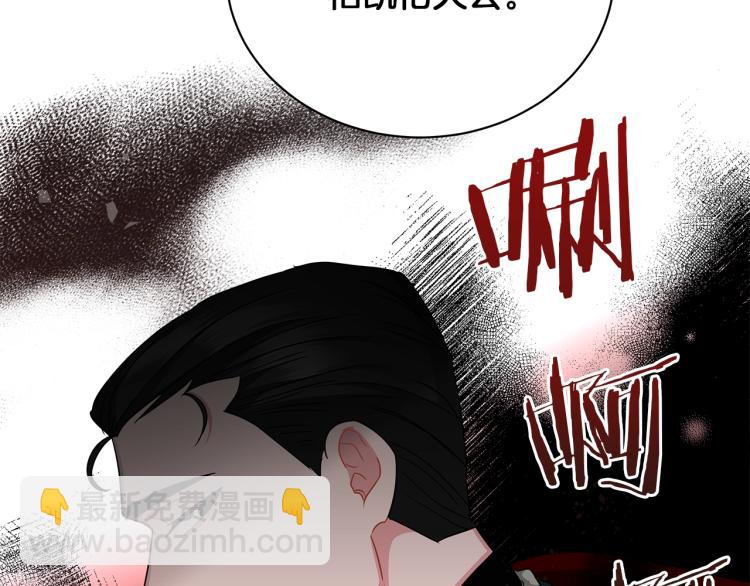 《美男和野兽》第5话 姐姐的诡计 第25页
