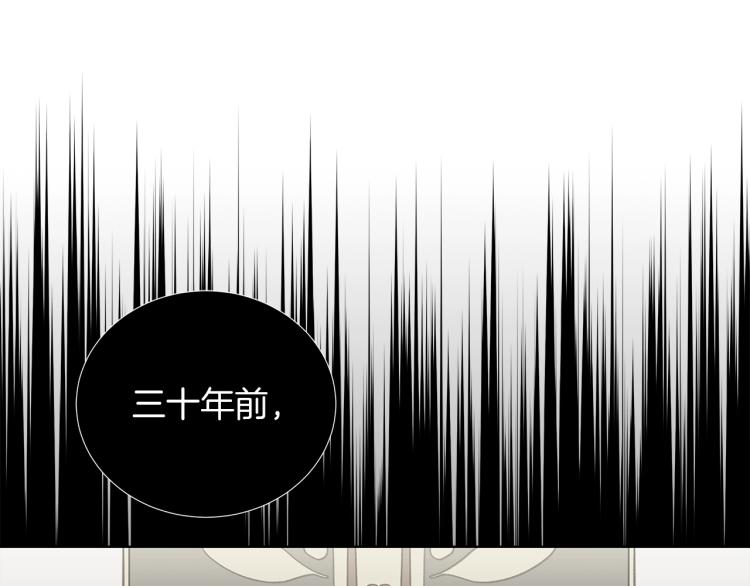 《美男和野兽》第5话 姐姐的诡计 第31页