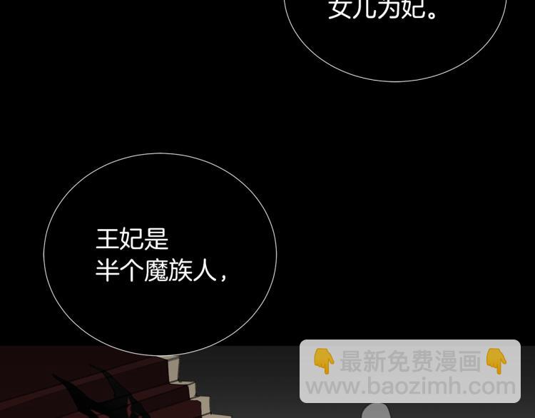 《美男和野兽》第5话 姐姐的诡计 第33页