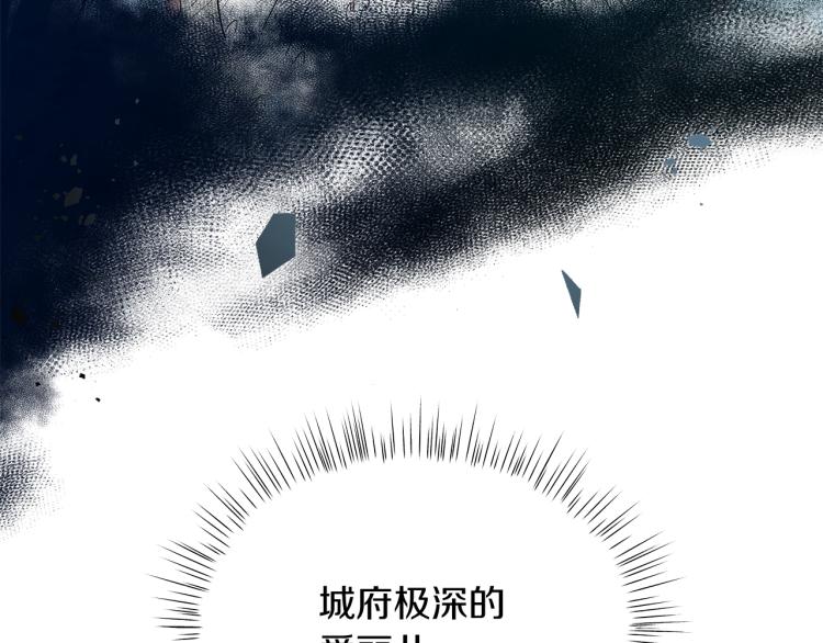 《美男和野兽》第5话 姐姐的诡计 第49页