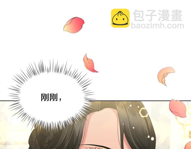 《美男和野兽》第5话 姐姐的诡计 第5页