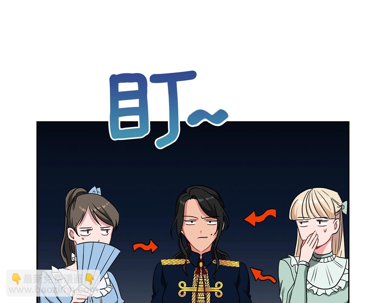 《美男和野兽》第8话 我只对你负责 第18页
