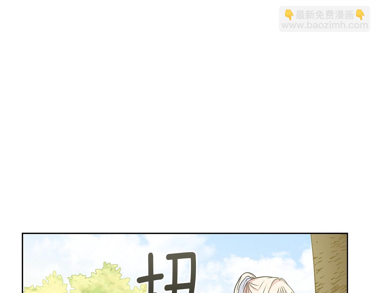 《美男和野兽》第8话 我只对你负责 第35页