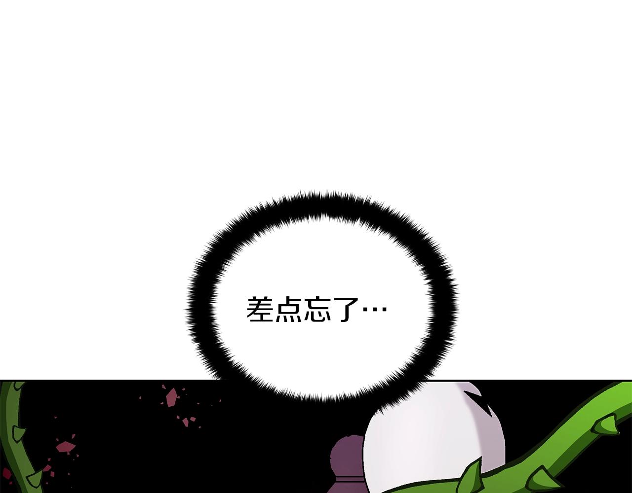 《美男和野兽》第8话 我只对你负责 第42页