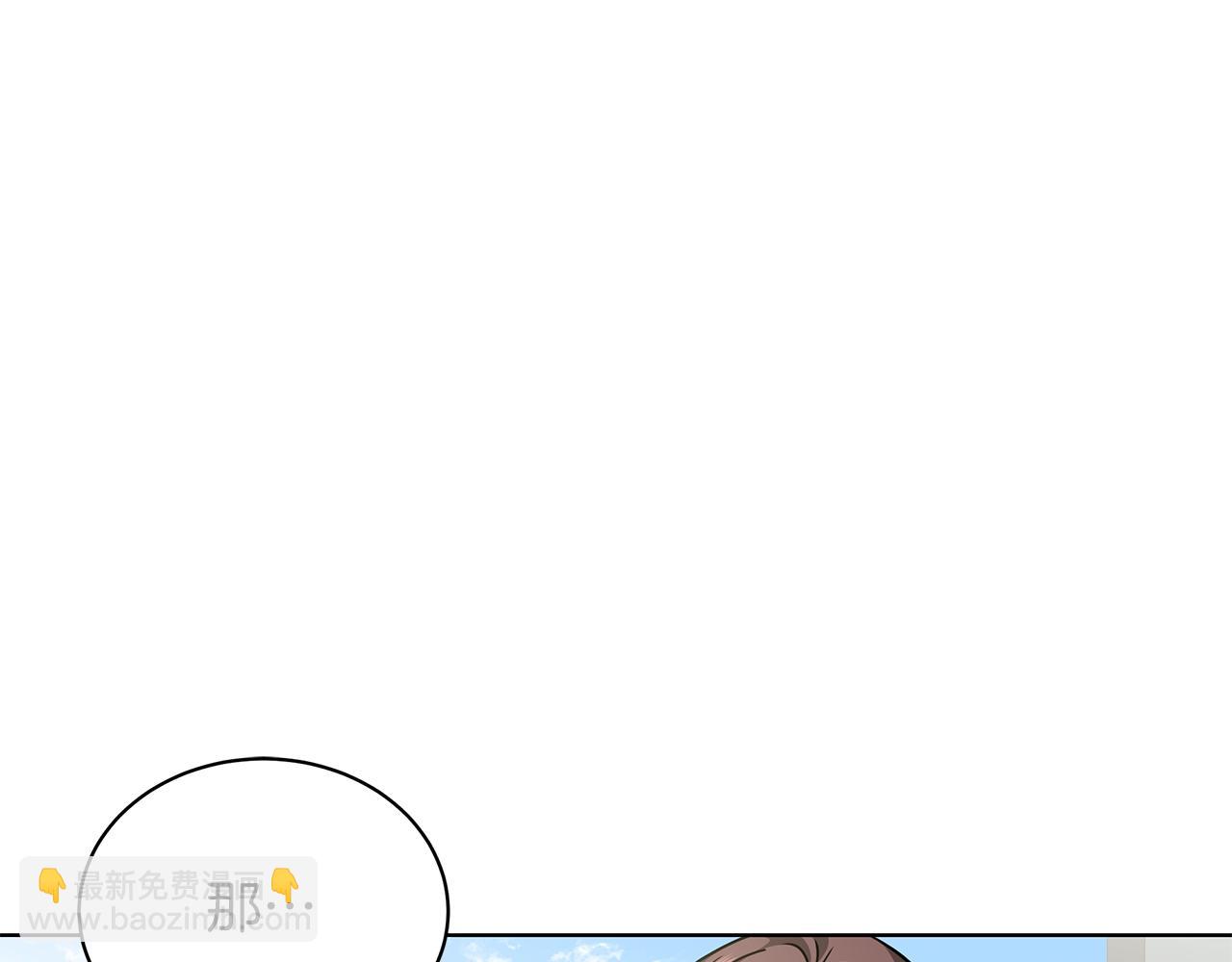 《美男和野兽》第8话 我只对你负责 第47页