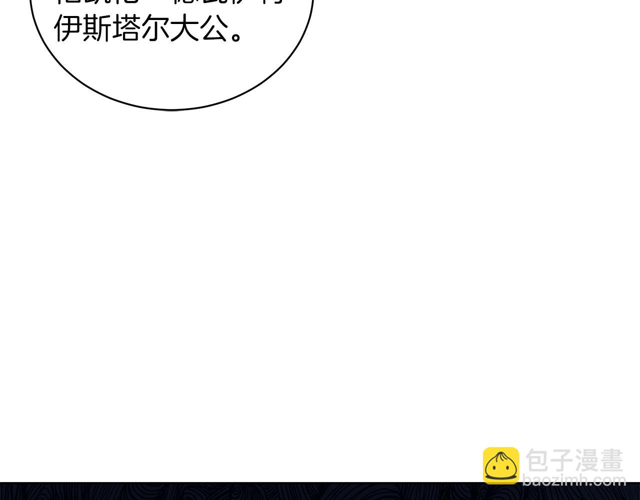 《美男和野兽》第8话 我只对你负责 第49页