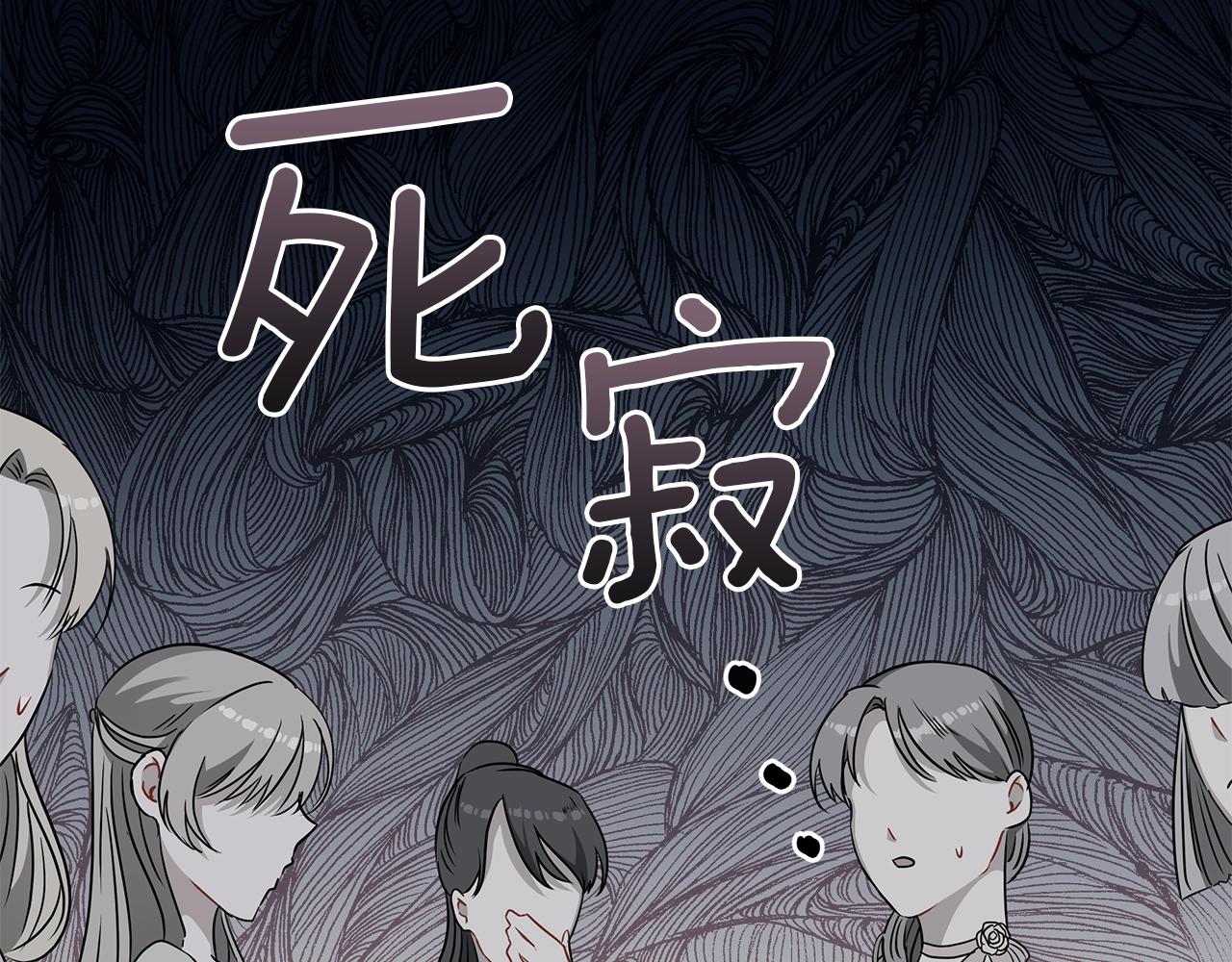 《美男和野兽》第8话 我只对你负责 第50页