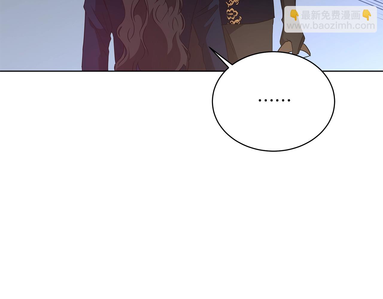 《美男和野兽》第9话 陷阱 第18页