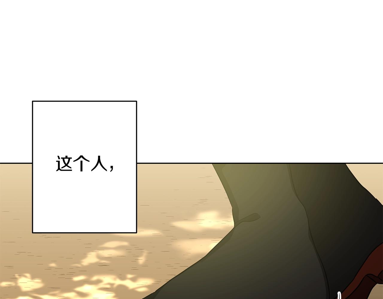 《美男和野兽》第9话 陷阱 第25页