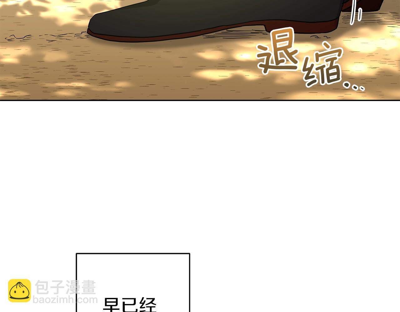 《美男和野兽》第9话 陷阱 第26页