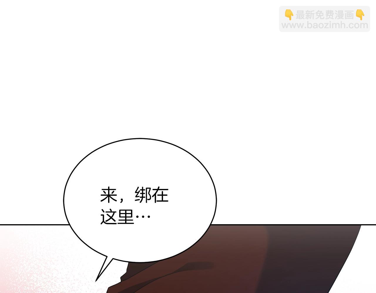 《美男和野兽》第9话 陷阱 第47页