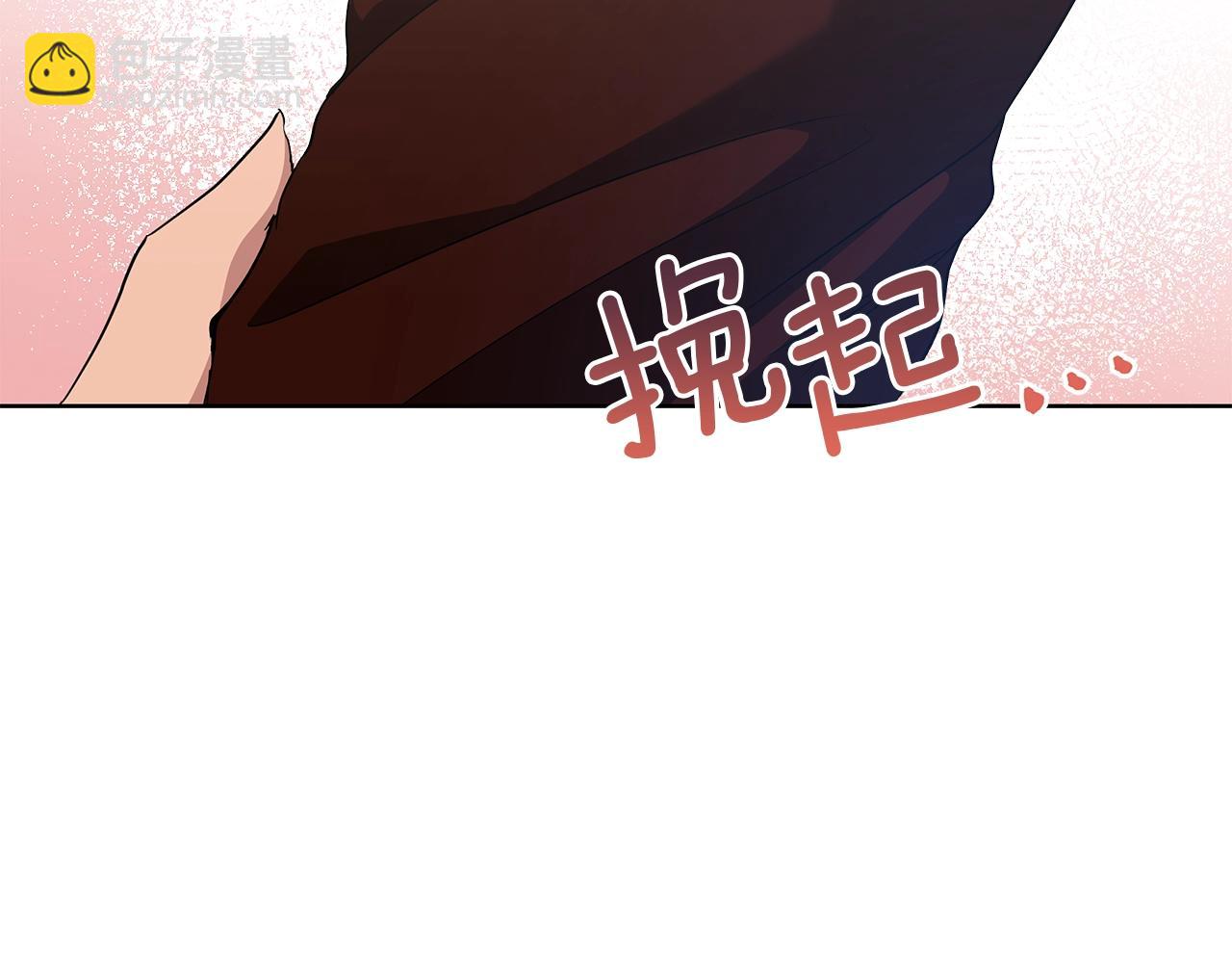 《美男和野兽》第9话 陷阱 第48页