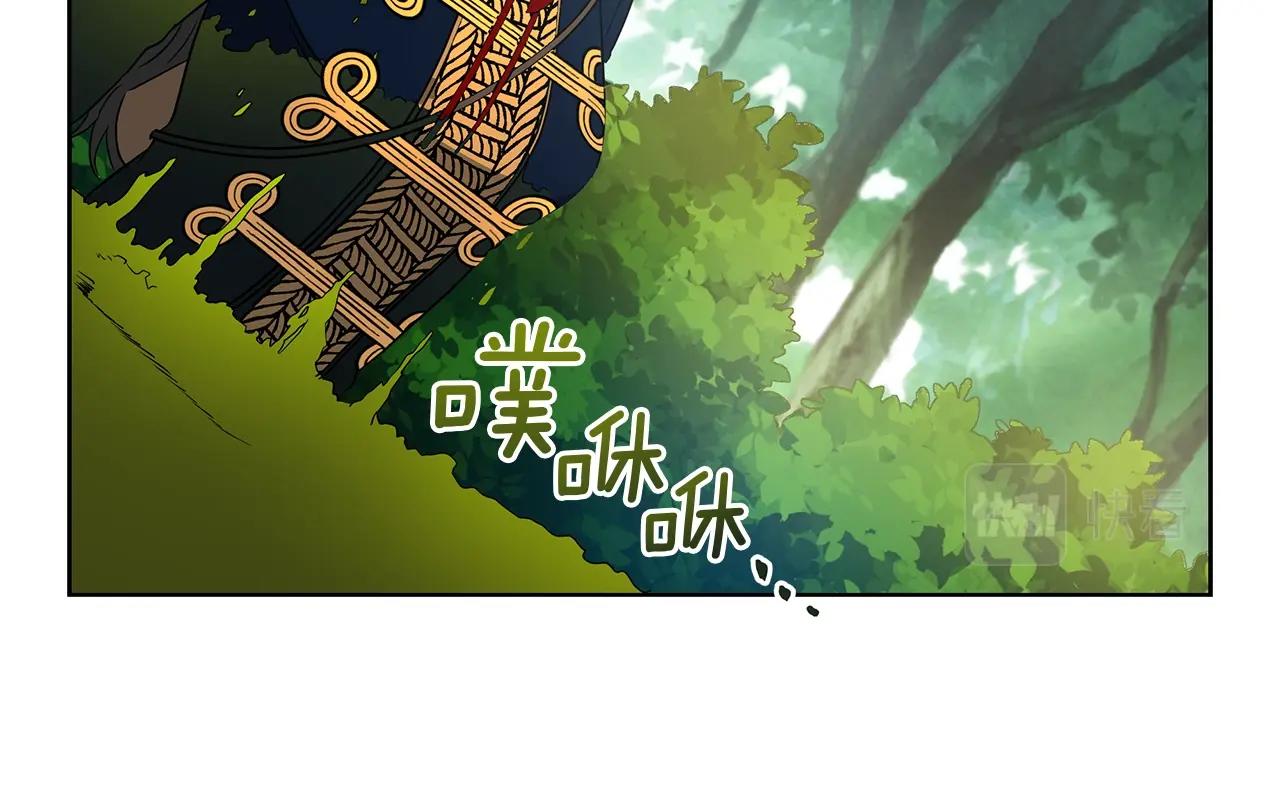 《美男和野兽》第11话 水中扑倒 第14页