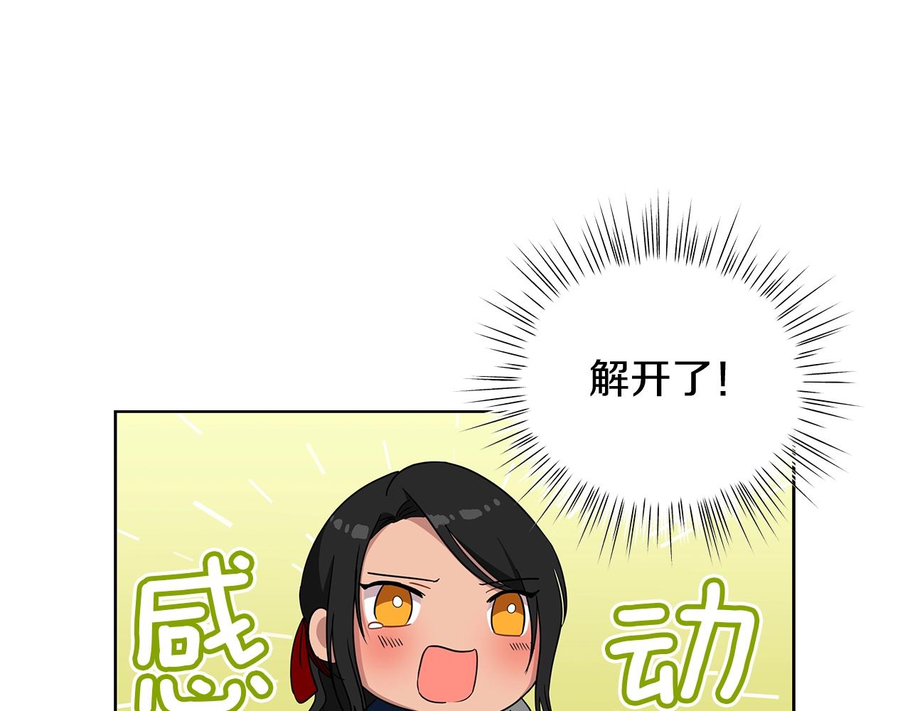 《美男和野兽》第11话 水中扑倒 第15页