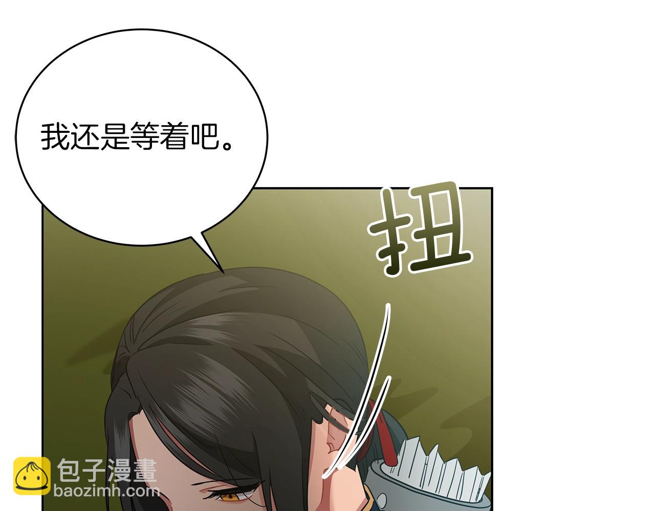 《美男和野兽》第11话 水中扑倒 第33页