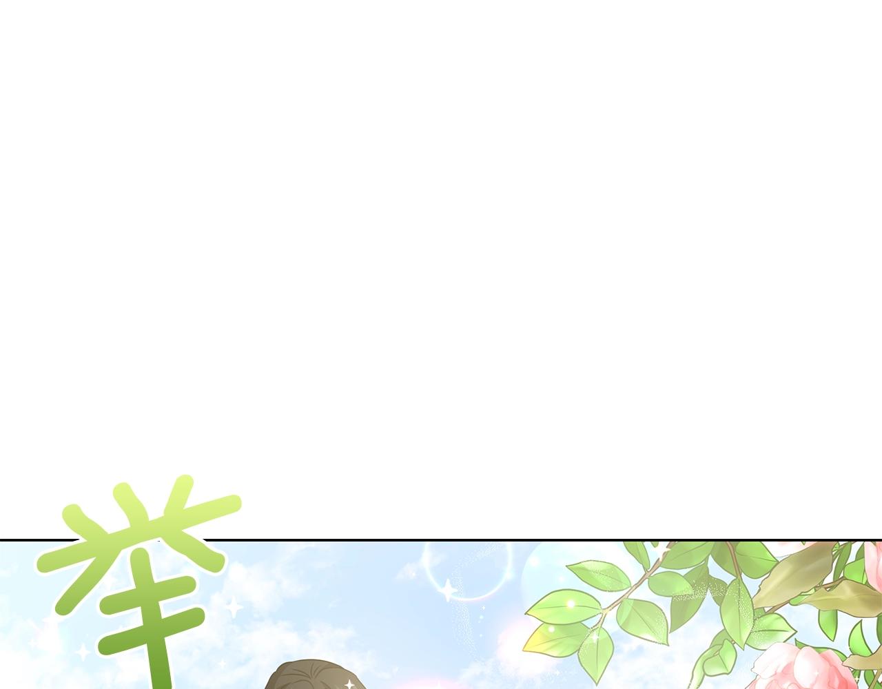 《美男和野兽》第11话 水中扑倒 第39页