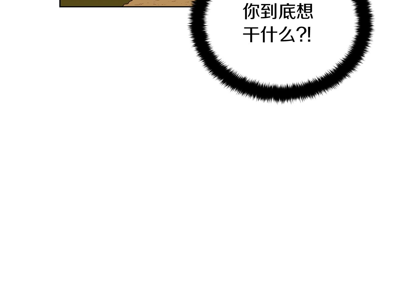 《美男和野兽》第11话 水中扑倒 第46页