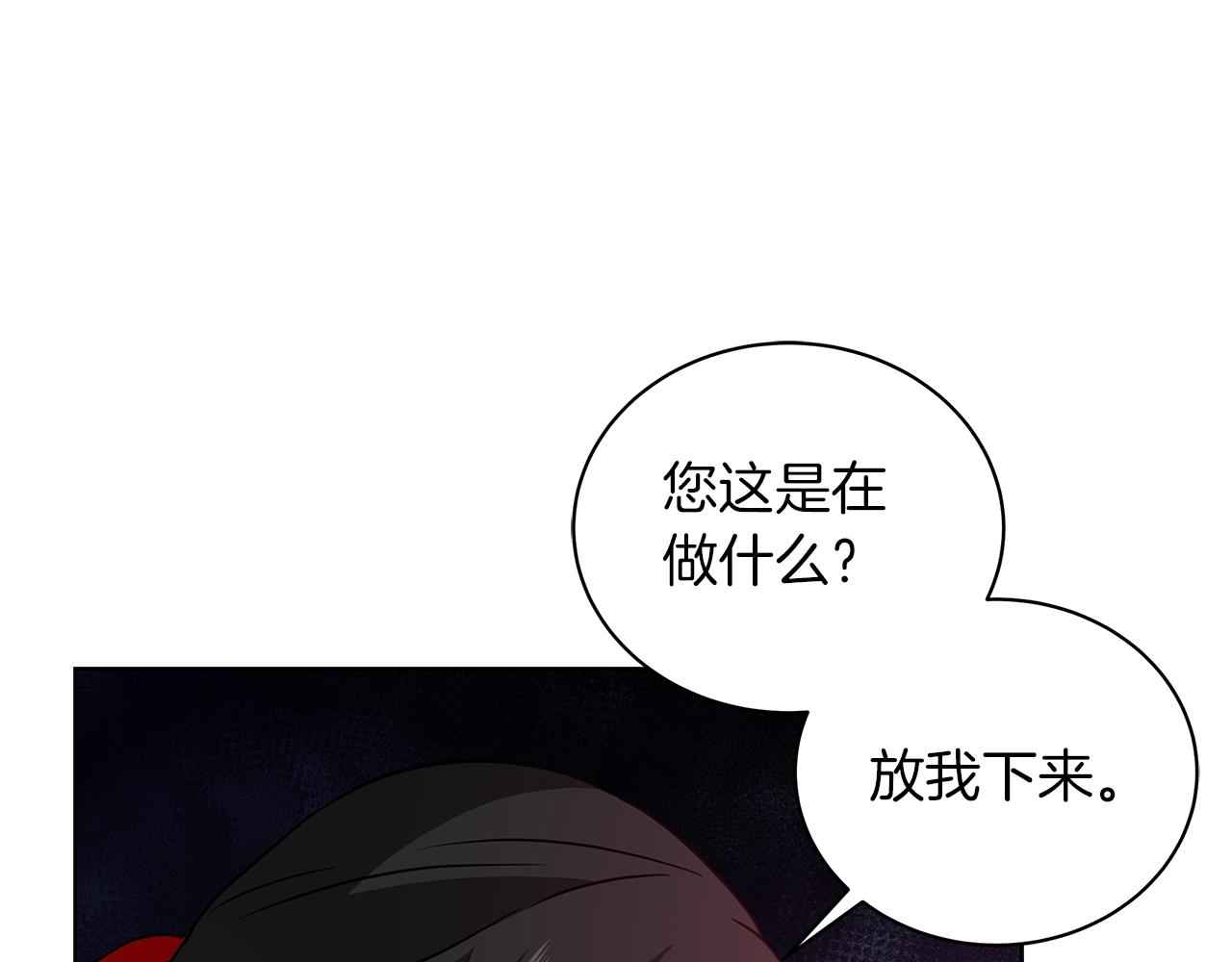 《美男和野兽》第11话 水中扑倒 第47页