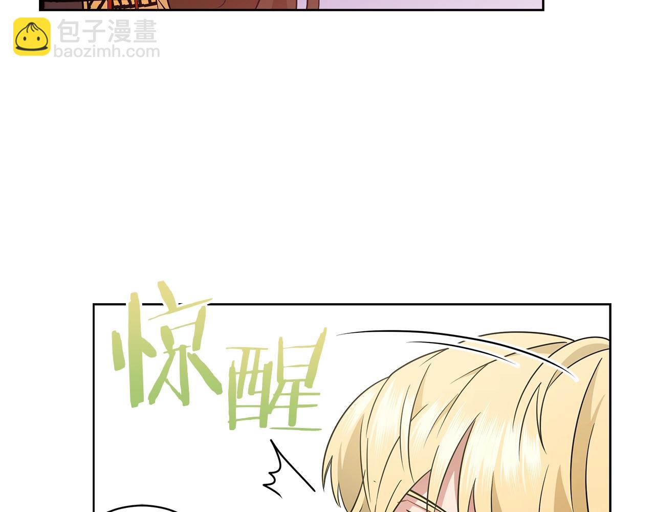 《美男和野兽》第11话 水中扑倒 第49页