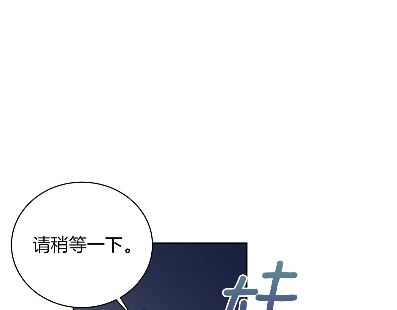 《美男和野兽》第11话 水中扑倒 第8页