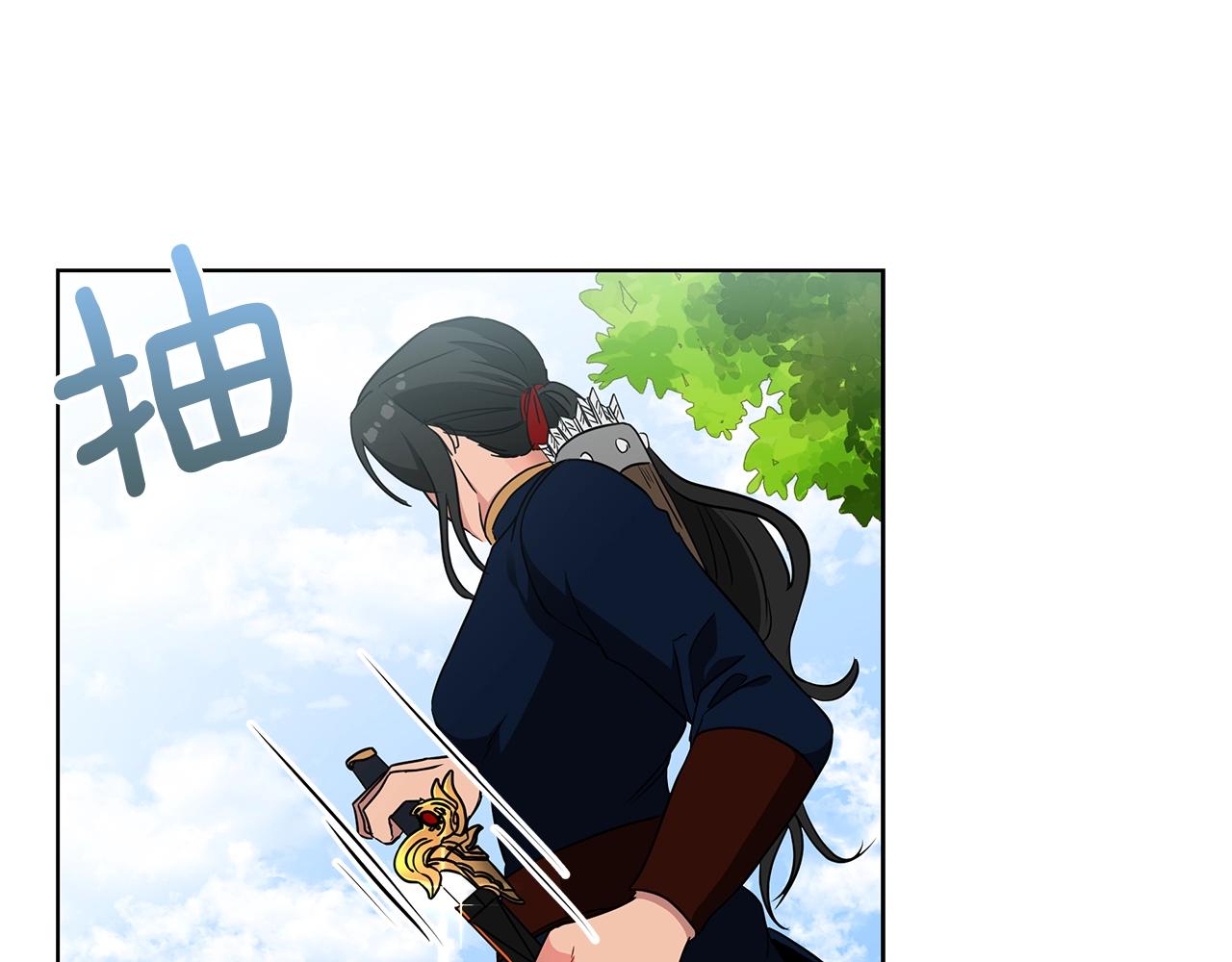 《美男和野兽》第10话 危机 第19页