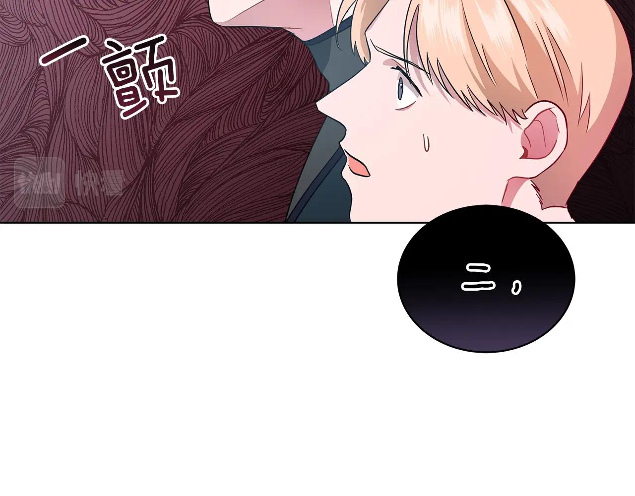 《美男和野兽》第10话 危机 第25页