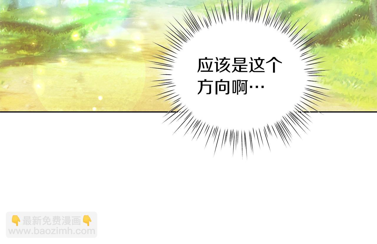 《美男和野兽》第10话 危机 第34页