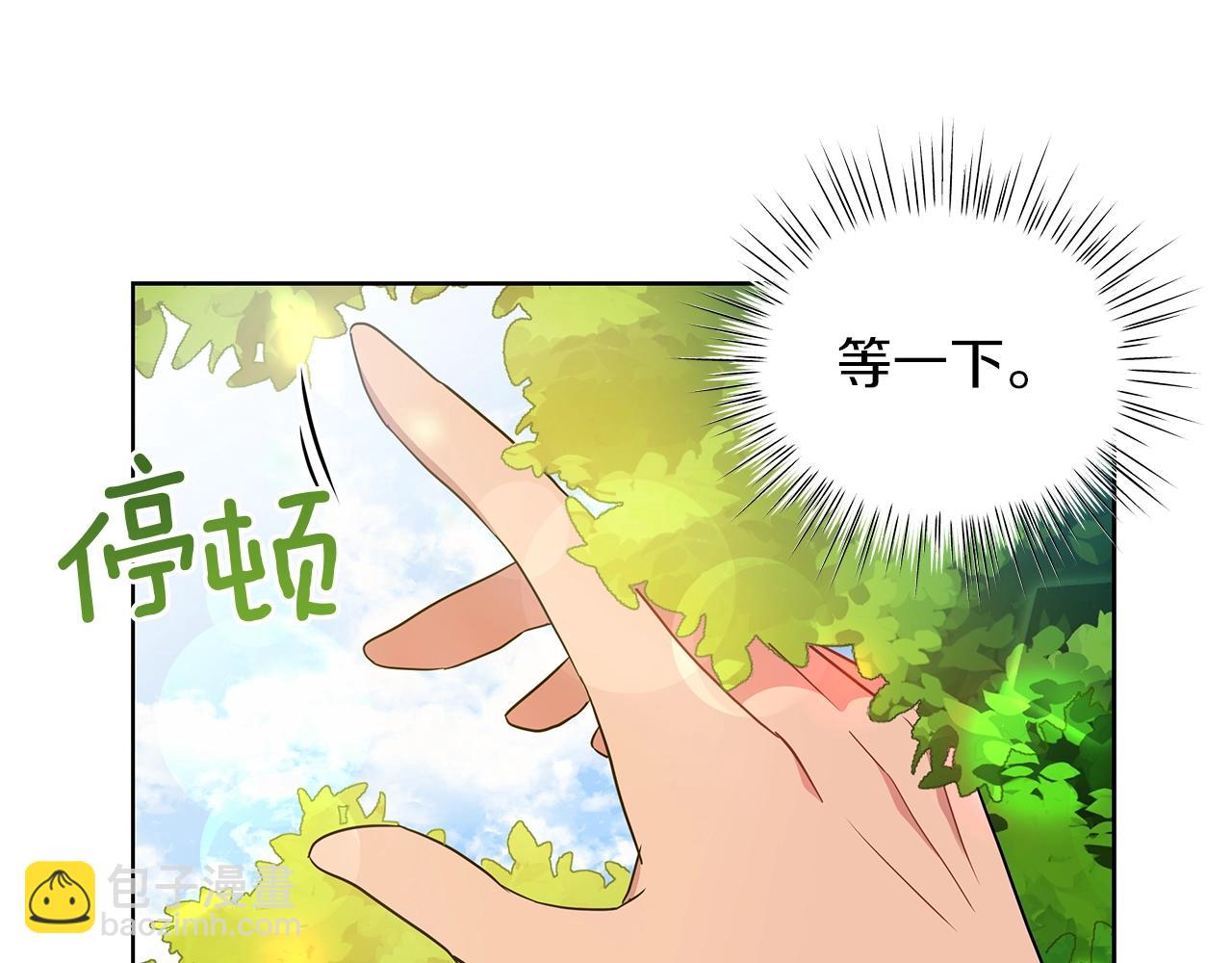 《美男和野兽》第10话 危机 第50页